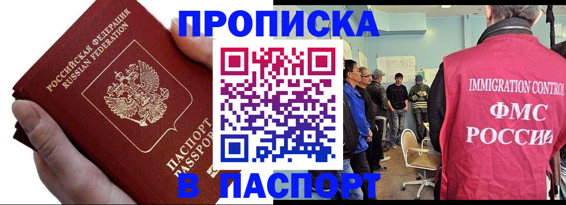 временная регистрация собственник в Грозном