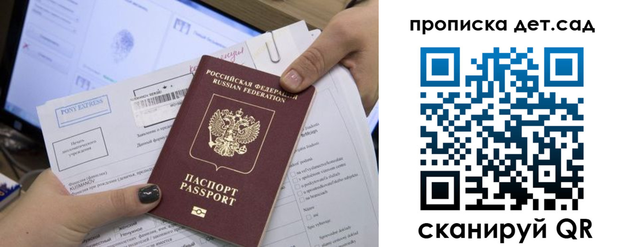 регистрация для дет. сада в Грозном