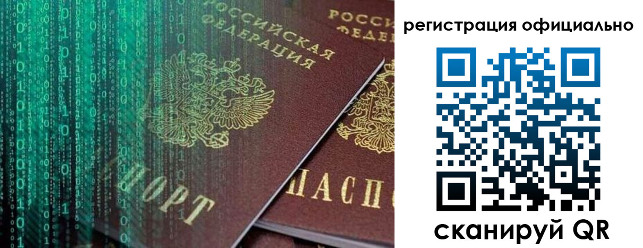 временная регистрация в Грозном