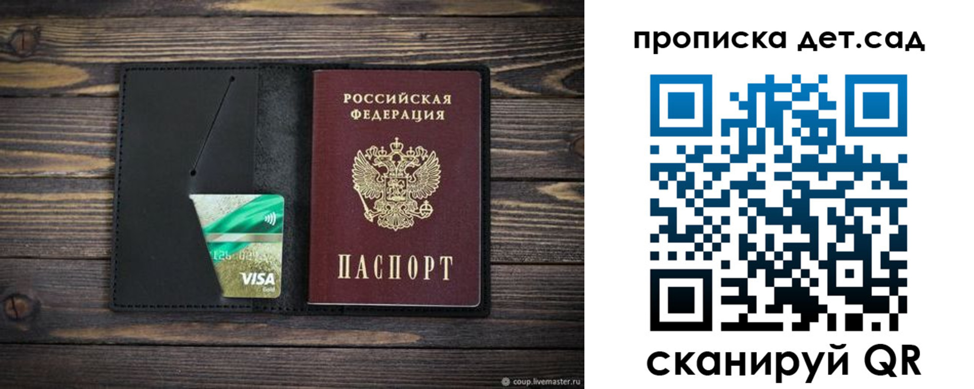 регистрация для школы в Грозном