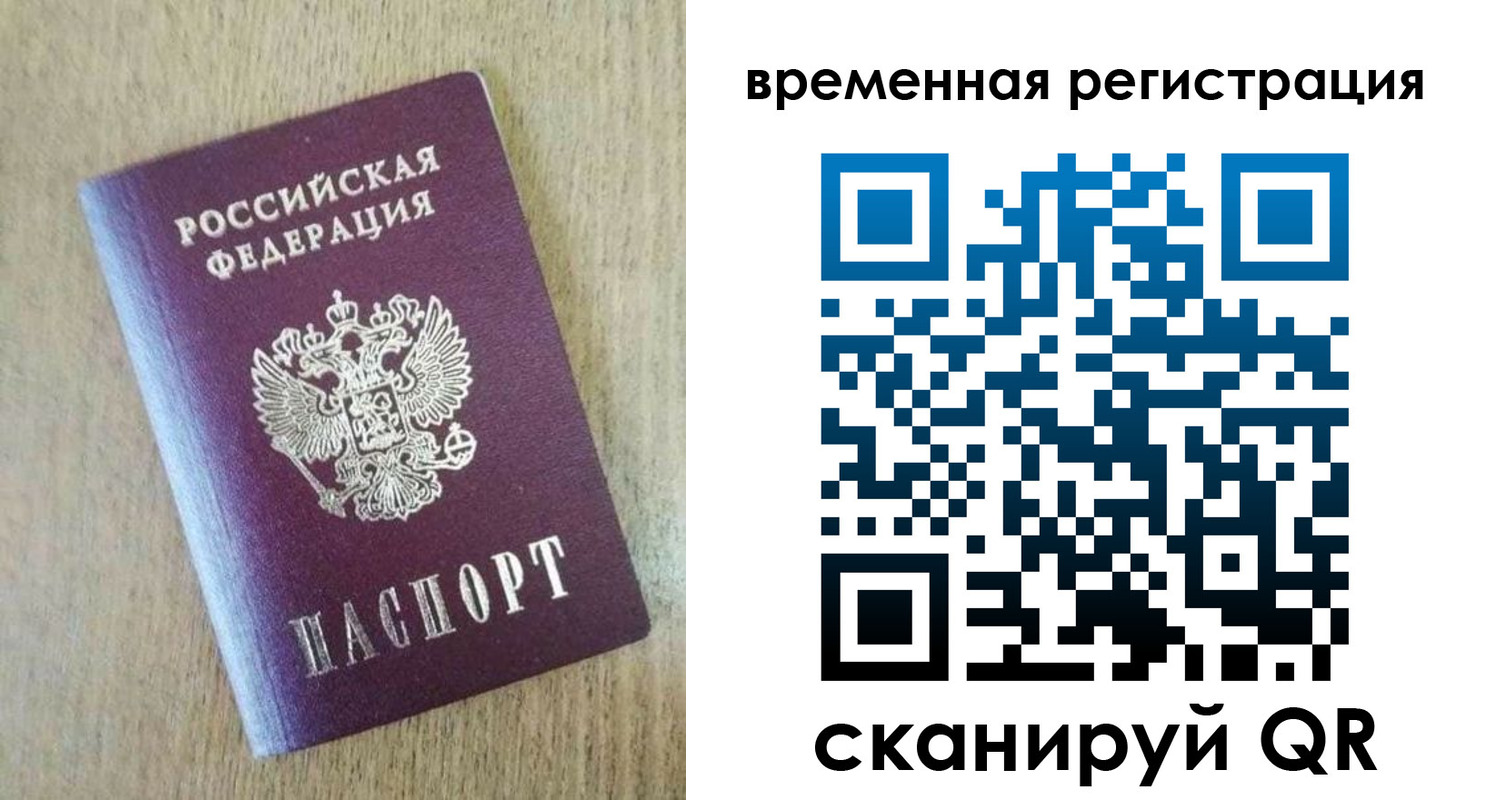прописка гарантия в Грозном