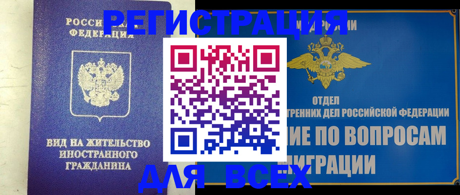 прописка поиск в Грозном