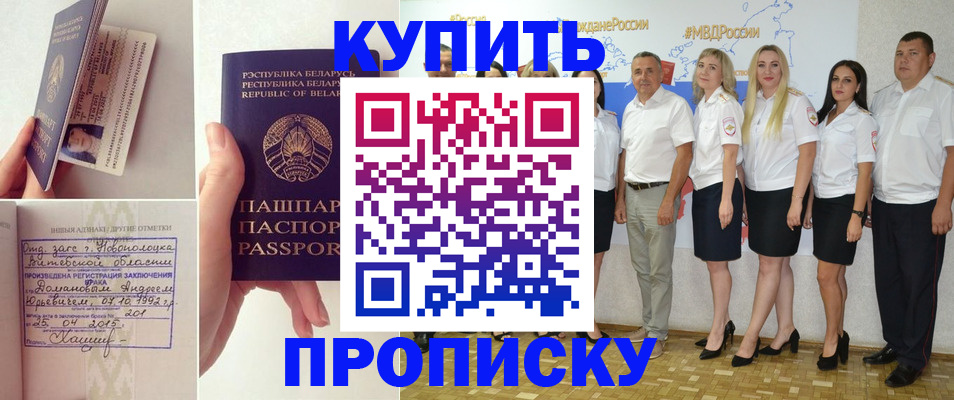 временная регистрация собственник в Грозном