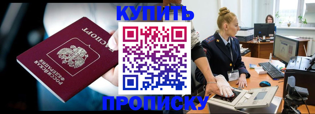 временная регистрация для всех в Грозном