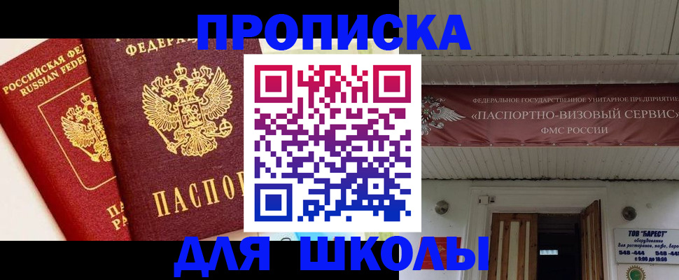 прописка для кредита в Грозном