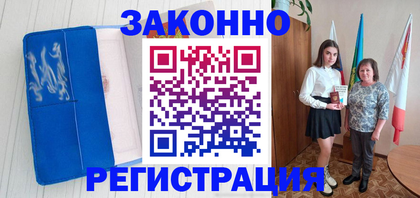прописка в квартире в Грозном