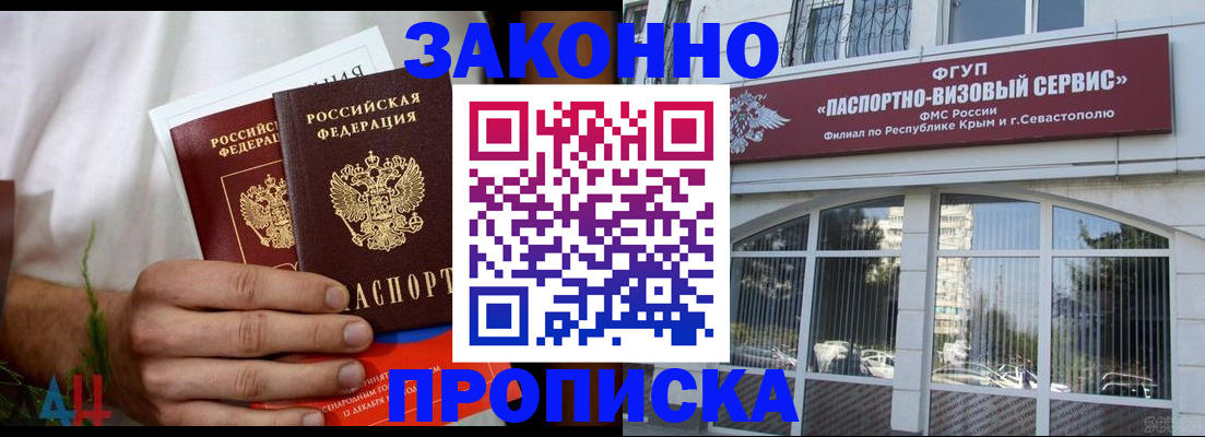 временная регистрация гарантия в Грозном