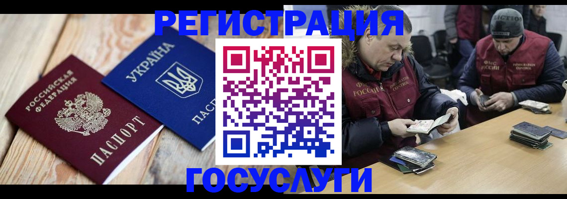 прописка 2025 в Грозном